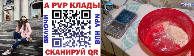 где продают наркотики  Подпорожье  Альфа ПВП Crystall 