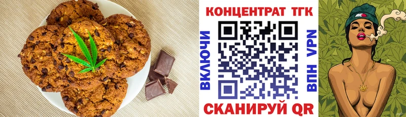 Печенье с ТГК конопля  Подпорожье 