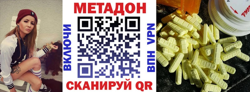 где можно купить   Подпорожье  МЕТАДОН белоснежный 